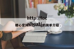 糖心官网入口vlog的简单介绍
