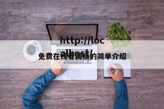免费在线看国精的简单介绍